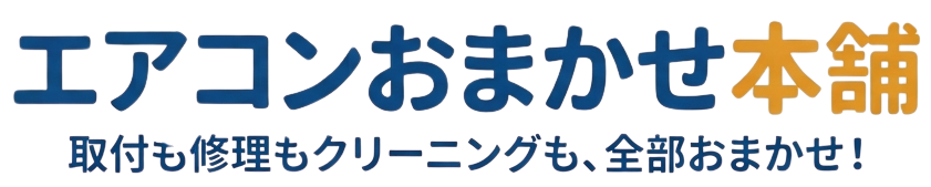 おまかせワークス